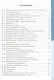 Рабочая тетрадь по алгебре. 9 класс. К учебнику Ю.Н. Макарычева и др. "Алгебра. 9 класс" (М.: Просвещение) - фото 6