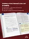 Атлас электрокардиографии. Интерпретация результатов: от простого к сложному - фото 5