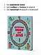 Дорожные знаки для детей - фото 5