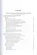 Профилактика и коррекция проблемного поведения в школах Практич. рук. Функциональная… (Крон) (ПИ) - фото 2