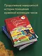 Дизайнер Жорка. Книга вторая. Серебряный рудник - фото 5