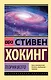 Теория Всего - фото 1