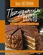 Похудительно вкусно. Просто, быстро, бюджетно - фото 1