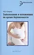 Заболевания и осложнения во время беременности - фото 1