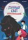 Магазин теней «Лунный свет». Книга 4. Тень надвигающейся тьмы - фото 1