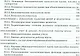Амбулаторная медицина. Диагностика и лечение основных заболеваний на догоспитальном этапе. Пособие для врачей общей практики - фото 9