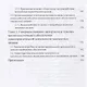 Экспертно-криминалистическая деятельность таможенных органов. Монография. - фото 3