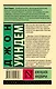 Кукушата Мидвича : фантастический роман - фото 2