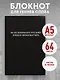 Книга для записей А5 64л лин. "Вы не понимаете русский? Пришло время выучить" - фото 3