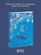 Эш и Скай. Книга 1. Когда пепел падает с небес - фото 3