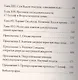 Семь точек исцеления. Теория и практика. Том 1. 4-е изд. - фото 3