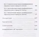 Проектирование индивидуального образовательного маршрута ученика. Учебно-методическое пособие - фото 3