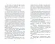 Нерассказанные истории. История Остролистой. Сборник - фото 11