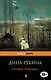 Синдром Петрушки - фото 1