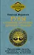 Руны: глубинное прочтение Древнего Знания. Предсказания, амулеты, рунескрипты — спасающие, защищающие, всемогущие - фото 1