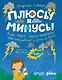 Плюсы и минусы: Что такое электроэнергия, как она работает и зачем ее беречь - фото 1