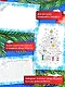 Письмо Деду Морозу (для детей 7-9 лет) - фото 5