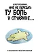 Ежедневник недат. А5 72л "Дорогой дневник. Коты-туристы" - фото 1