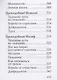 Оптинский цветник - фото 9