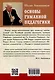 Основы гуманной педагогики. Книга 7. Легко быть садовником, трудно быть уроком семени - фото 4