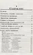 Харациновидные в аквариуме. От неонов до пираний - фото 2