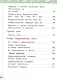 Климанова. Русский язык. 1 класс. Учебник. /Перспектива - фото 3