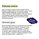 Демон спускается с гор - фото 6