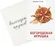 Народные промыслы. 16 раздаточных карточек с текстом на обороте (на русском и английском языках) - фото 3