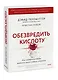 Обезвредить кислоту. Как нейтрализовать тайного врага вашего здоровья - фото 3