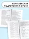 Полный курс математики: 3-й кл. Все типы заданий, все виды задач, примеров, уравнений, неравенств... - фото 5