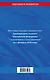 Гражданский кодекс РФ. Части первая, вторая, третья и четвертая по сост. на 01.02.26 / ГК РФ - фото 2