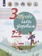 Здорово быть здоровым. 7-9 классы. Учебное пособие для общеобразовательных организаций - фото 1