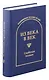 Из века в век. Сербская поэзия - фото 1