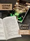 Никогда-никогда: детективная история Евы Рэй Томас. Книга 3 - фото 6