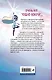 Звездная принцесса и силы зла. Графический роман. Выпуск 1 - фото 2