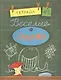 Весёлые задачки. Тетрадь 5. - фото 1