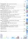 Литературное чтение. 4 класс. Учебник. В четырех частях. Часть 4 - фото 4