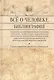 Все о человеке: Философская, физическая, психологическая религиозная антропология и все другие направления современного человекознания. Библиографический справочник - фото 1