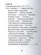 И.-В. Гёте, Его жизнь и литературная деятельность - фото 3