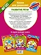 Говорю легко, красиво и правильно. Развитие речи 6-7 лет - фото 2