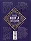 Монахи-волшебники. Легендарные новеллы китайского писателя XVII-XVIII вв. - фото 2