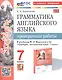 Spotlight. Грамматика английского языка. 7 класс. Проверочные работы. К учебнику Ю.Е. Ваулиной и др. "Spotlight. Английский язык. 7 класс" (М.: Express Publishing: Просвещение) - фото 1