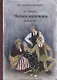 Четыре миллиона. Рассказы - фото 1
