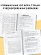 Русский язык. Все темы. Супертренинг. 2 класс. Большая книга упражнений и заданий - фото 5