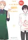 Так сложно любить отаку. Том 5 (Wotaku ni Koi wa Muzukashii / Love Is Hard for Otaku). Манга - фото 1