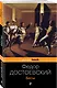 Бесы - фото 3