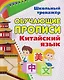 Комплект для изучения китайского языка. 8 в 1.Состав комплекта: 4 обучающие прописи. 2 комплекта тематических карточек с китайскими словами. Китайско-русский словарь с картинками. Тетрадь для записи иероглифов - фото 4