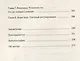 С тобой хотят дружить! Как помочь ребенку развить коммуникабельность и найти друзей - фото 15