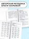 Полный курс математики. 4 класс. Все типы заданий, все виды задач, примеров, уравнений, неравенств, все контрольные работы - фото 6