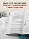 Если твоя память исчезнет (покет) - фото 6